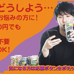 ＜黒部市＞待機寮有り★カバン1個で即入寮できる...！？！？タバ...