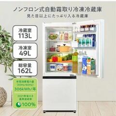 最終値下げ　Hisence 冷蔵庫 162L ブラックの画像