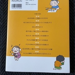 発達障害の子供を伸ばす魔法の言葉かけの画像