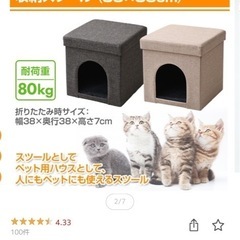 ペットハウス　スツール　YAMAZEN 山善の画像