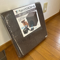 ペットハウス　スツール　YAMAZEN 山善