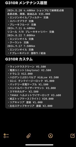 バイク  G310R