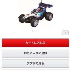 ラジコン　新品