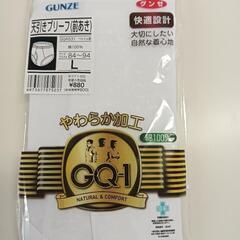 天引き前あきブリーフLサイズ【新品未使用品】