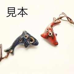 ①イルカのオカリナ〈すの画像