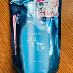 専科 クレンジングオイル