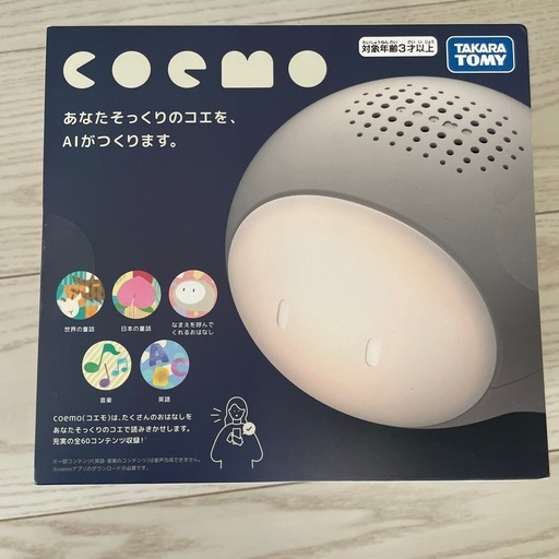新品　AI読み聞かせ　タカラトミー　COEMO