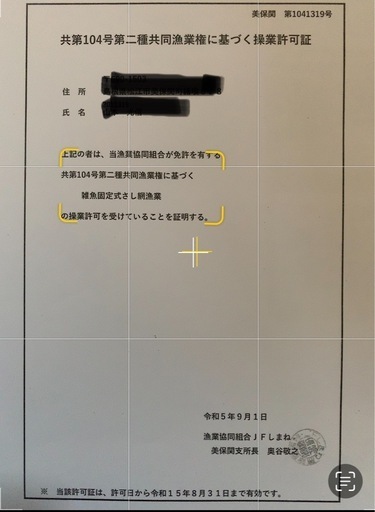 釣船、漁船、栄光丸
