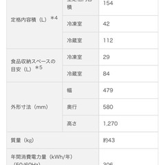 [オンライン決済]日立HITACHI 冷蔵庫 RL-154KA 154Lの画像