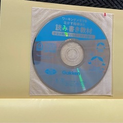 ワーキングメモリーを生かす指導法　読み書き教材の画像