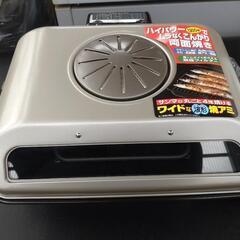 魚焼き　グリル　タイガー