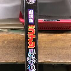 名探偵コナン　劇場版　黒鉄の魚影（豪華版）　コナン　名探偵　DVD　ジャングルジャングル貝塚店　貝塚市　二色浜の画像
