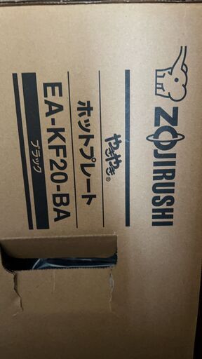 ZOJIRUSHI ホットプレートEA-KF20-BA