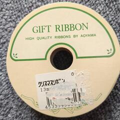 ☆クリスマスリボン13mm新品未使用品の画像