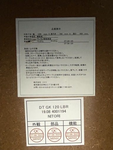 万代店　ダイニングテーブル