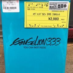 エヴァンゲリオン　DVDセット　ジャングルジャングル貝塚店　貝塚...