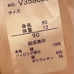ベビー キッズ かぼちゃパンツ 90の画像