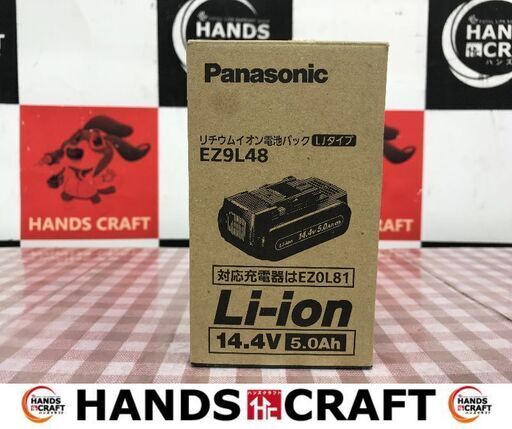 ✨パナソニック　未使用　EZ9L48　バッテリー　14.4V ✨うるま市田場✨