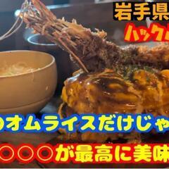 岩手県のグループ【サイコパスキャンパーズ】 - メンバー募集