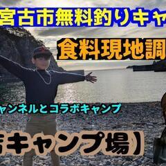 岩手県のグループ【サイコパスキャンパーズ】 − 岩手県