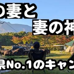 岩手県のグループ【サイコパスキャンパーズ】 - 友達