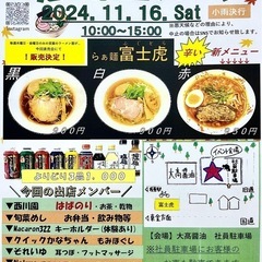 ！大髙醤油💫感謝直売会！