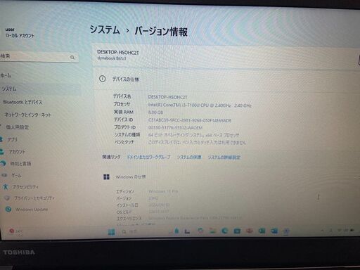 とりあえずの10000→9000円ノートパソコン!!①オフィス付