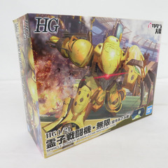 未組立品 HG 1/24 霊子戦闘機・無限(望月あざみ機) 新サ...