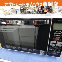 オーブンレンジ 2019年製 東芝 前開き 18L ER-S18...