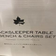 美品　ロゴス　ベンチ&チェアテーブルセット　の画像