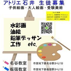 神戸市・受験美術　の画像