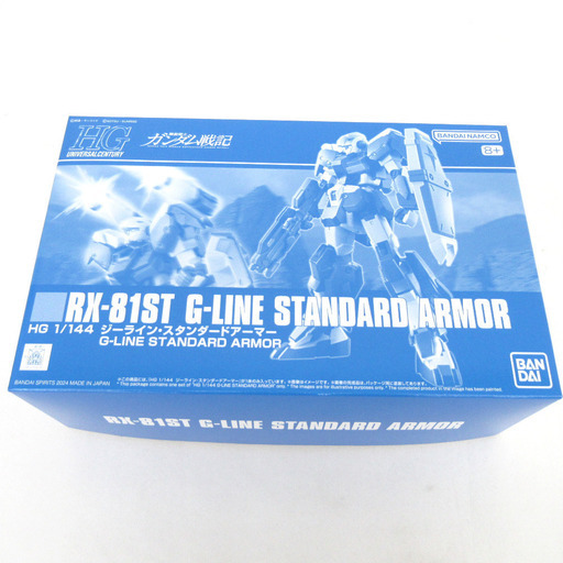 1/144 HG RX-81ST ジーラインスタンダードアーマー 機動戦士ガンダム戦記 プレミアムバンダイ限定 未組立品 BANDAI SPIRITS バンダイスピリッツ プラモデル 【コンプオフ金沢野々市店】