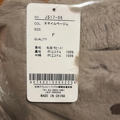【新品未開封】ラビットファーマフラースマイルベージュの画像