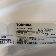 ☆TOSHIBA/東芝 スリムNext FVH47000P 蛍光灯器具 シーリングライト 2010年製 プルスイッチタイプ 動作未確認 インテリア 中古（NF241022）Zi-1846の画像
