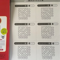 算数脳がフル回転！思考力パズルの画像