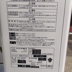 トヨトミ　石油ストーブタンク式FFストーブの画像