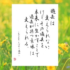 岸和田市の皆様筆ペン実用書道「お名前を10分で美文字に」zoom無料参加キャンペーン通常3500円が無料に‼️の画像