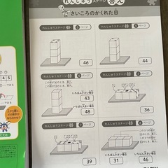 算数脳がフル回転！思考力パズルの画像
