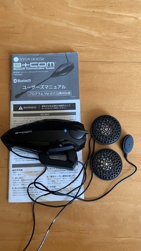 ビーコム　インカム