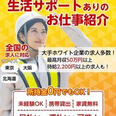 【家賃補助あり♪★】土日休み！高収入★幅広い年齢層が活躍中♪♪の画像