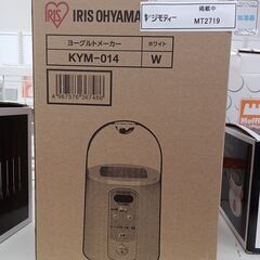 ★ジモティ割あり★ IRISOHYAMA ヨーグルトメーカー 9...