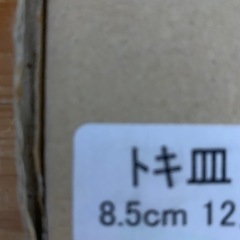 トールペイントや水彩画のトキ皿8.５　14枚の画像