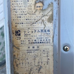 【GO-296】ナショナル National 扇風機 F-30MAの画像