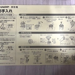 ［受け渡し相手決定］シャープ　掃除機の画像