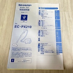 ［受け渡し相手決定］シャープ　掃除機の画像