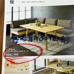 シギヤマ家具　コーナーダイニング　リビングダイニングセットの画像