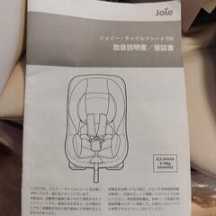【取引き中】チャイルドシートの画像