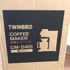 【新品未使用】ツインバード 全自動コーヒーメーカー CM-D465B 6杯用の画像