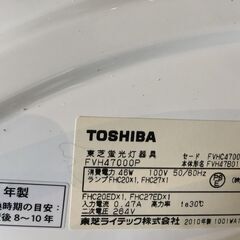 ☆TOSHIBA/東芝 スリムNext FVH47000P 蛍光灯器具 シーリングライト 2010年製 プルスイッチタイプ 動作未確認 インテリア 中古（NF241022）Zi-1847の画像