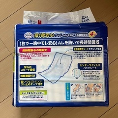 アテント　夜1枚安心パッド⑦代理出品の画像